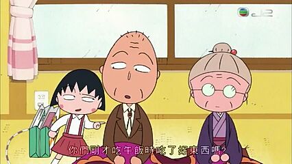 樱桃小丸子_找不到的收据(粤语)